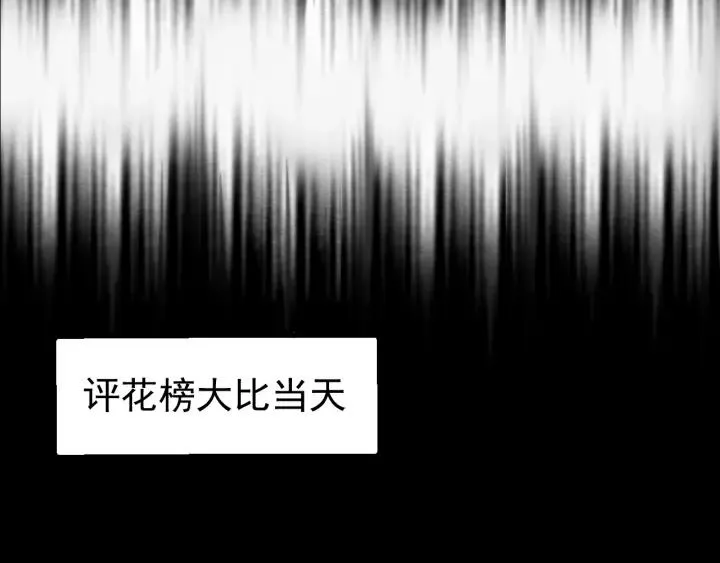 第21话 意外之人 第80页