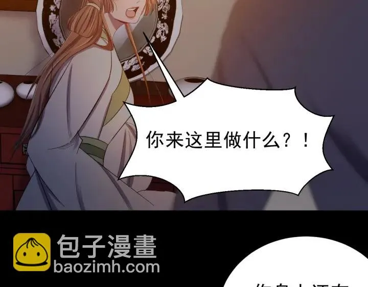第21话 意外之人 第83页