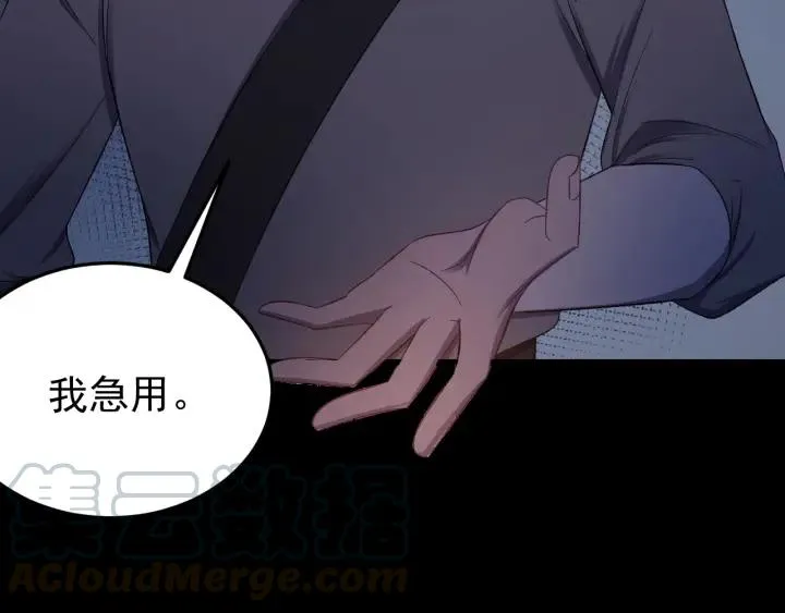 第21话 意外之人 第85页