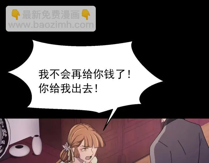 第21话 意外之人 第87页