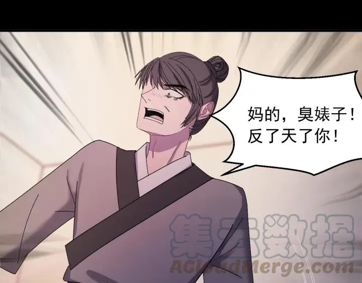 第21话 意外之人 第89页
