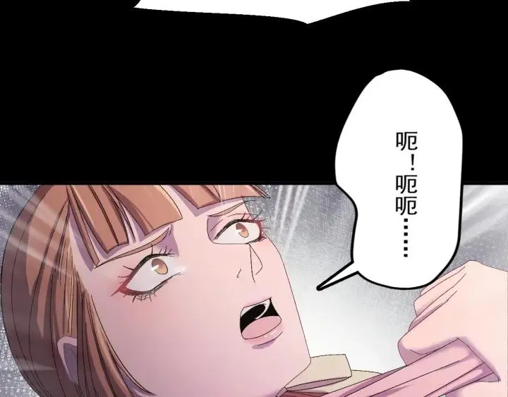 第21话 意外之人 第91页