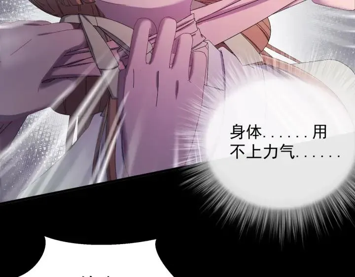 第21话 意外之人 第92页