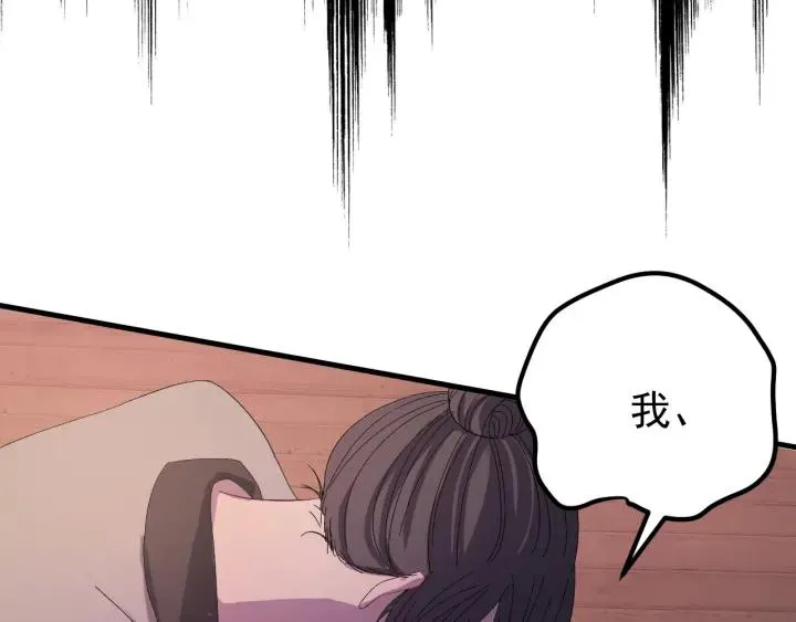 第21话 意外之人 第94页