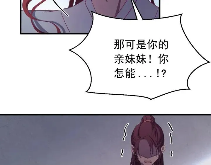 第21话 意外之人 第98页