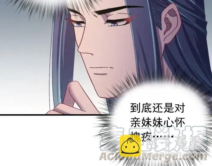 第21话 意外之人 第101页