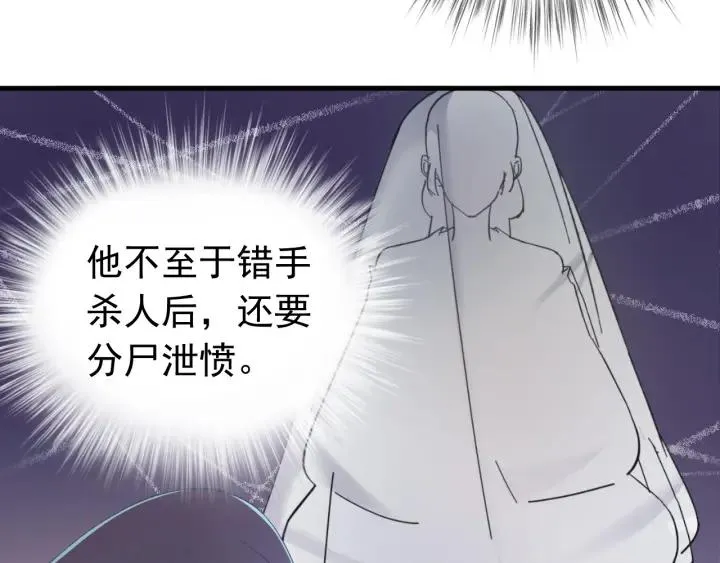 第21话 意外之人 第102页