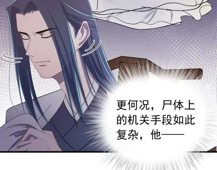第21话 意外之人 第103页