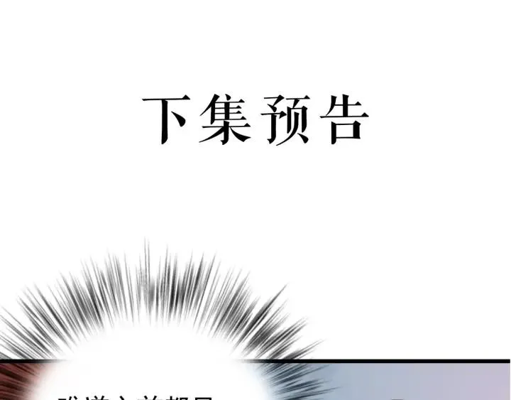 第21话 意外之人 第106页
