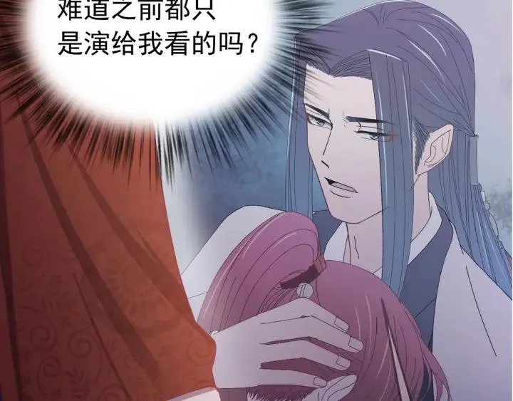 第21话 意外之人 第107页