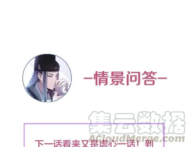 第21话 意外之人 第109页