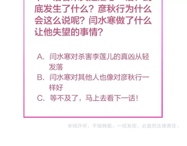第21话 意外之人 第110页