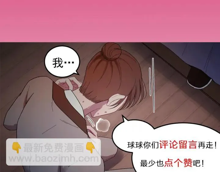 第21话 意外之人 第115页