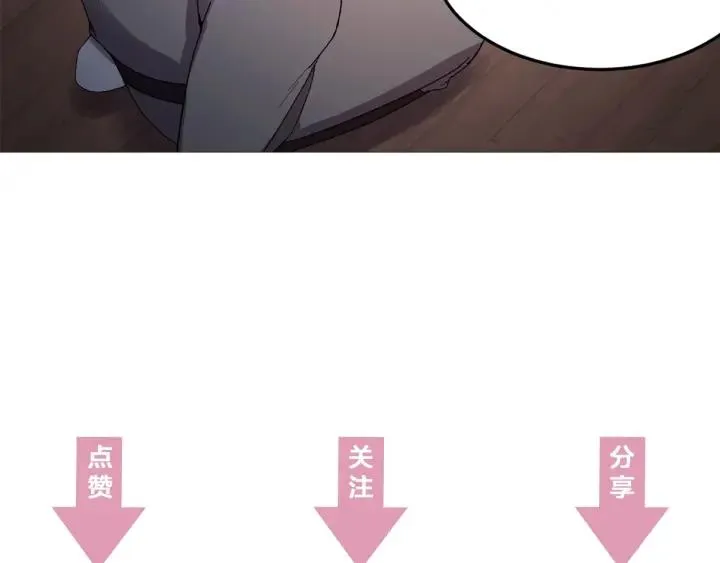 第21话 意外之人 第116页