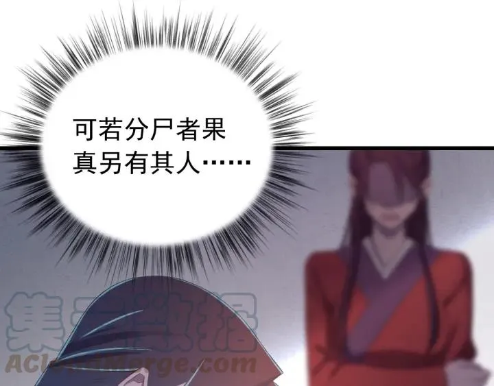 第22话 水落石出！ 第1页