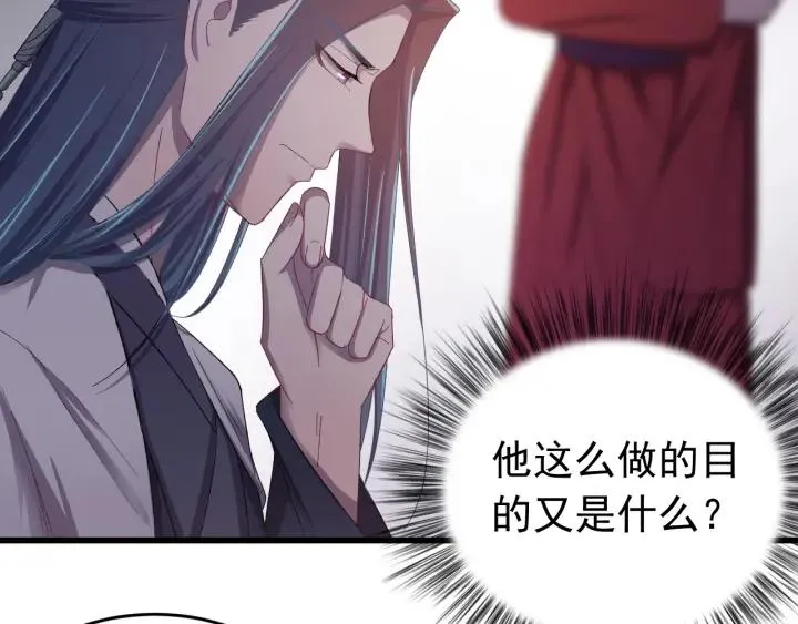 第22话 水落石出！ 第2页