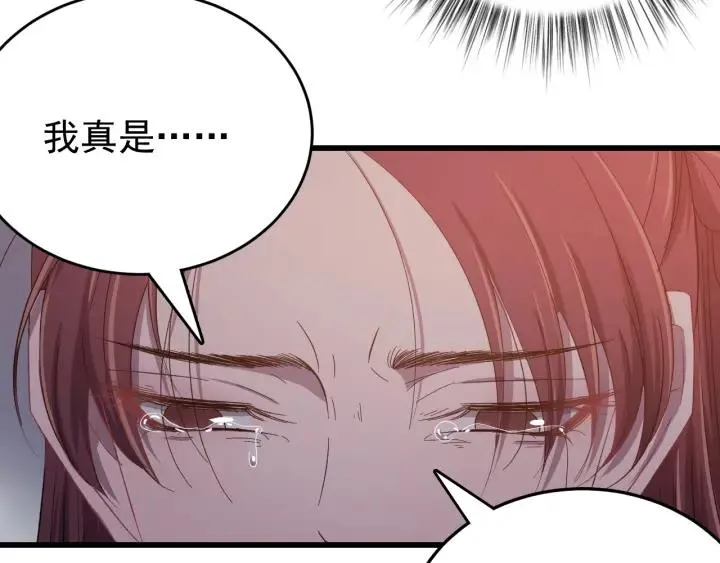 第22话 水落石出！ 第3页