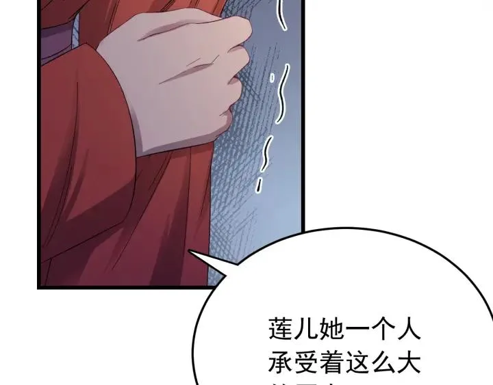 第22话 水落石出！ 第5页