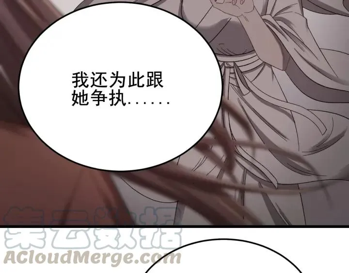第22话 水落石出！ 第7页