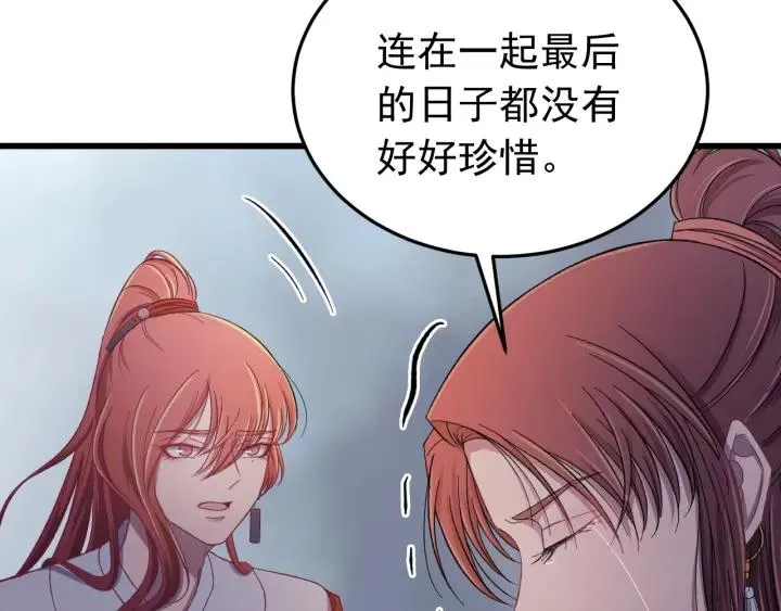 第22话 水落石出！ 第8页