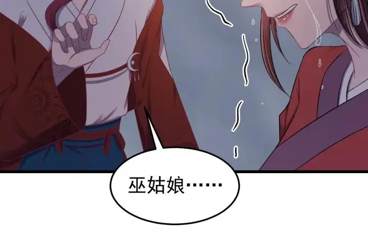 第22话 水落石出！ 第9页