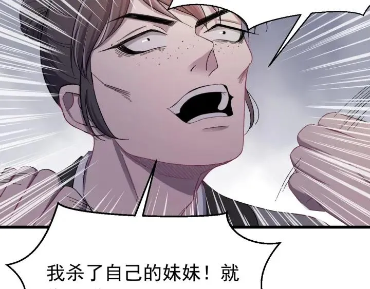 第22话 水落石出！ 第14页
