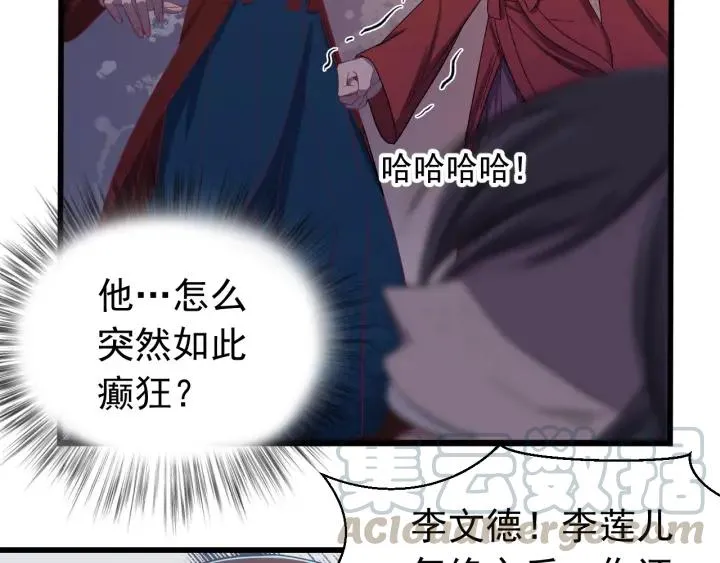 第22话 水落石出！ 第16页