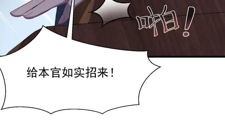 第22话 水落石出！ 第18页