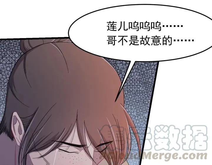 第22话 水落石出！ 第19页
