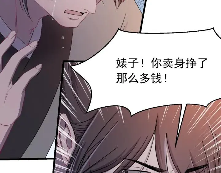 第22话 水落石出！ 第20页