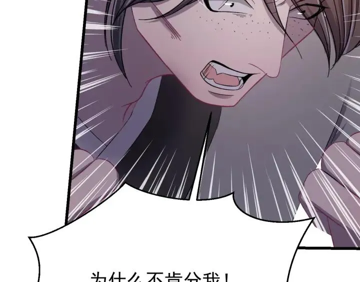 第22话 水落石出！ 第21页