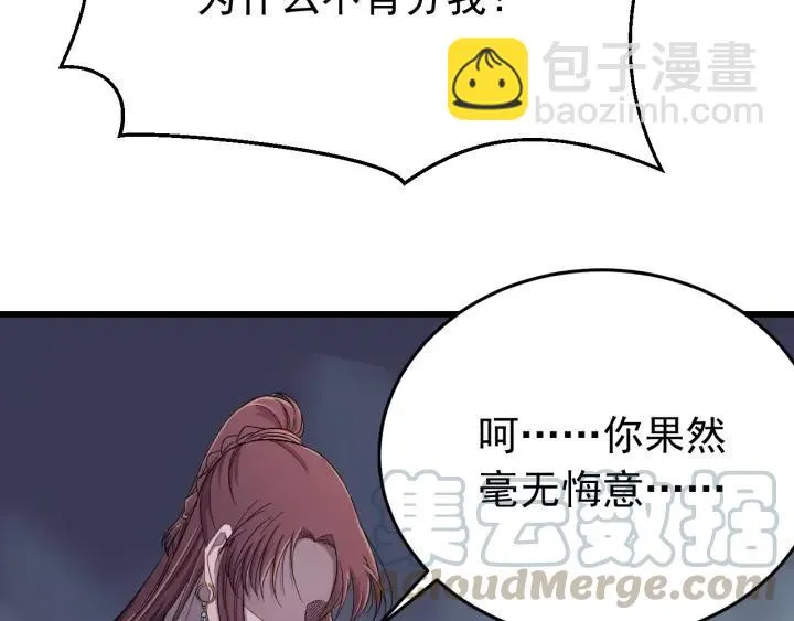 第22话 水落石出！ 第22页