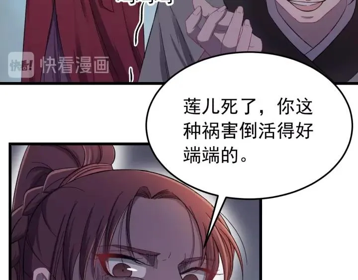 第22话 水落石出！ 第24页