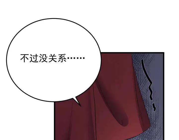 第22话 水落石出！ 第27页