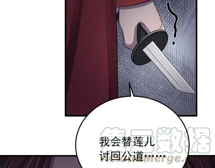 第22话 水落石出！ 第28页