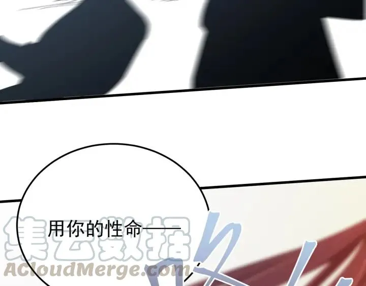 第22话 水落石出！ 第31页