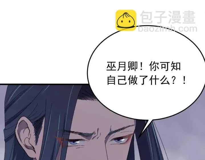 第22话 水落石出！ 第39页