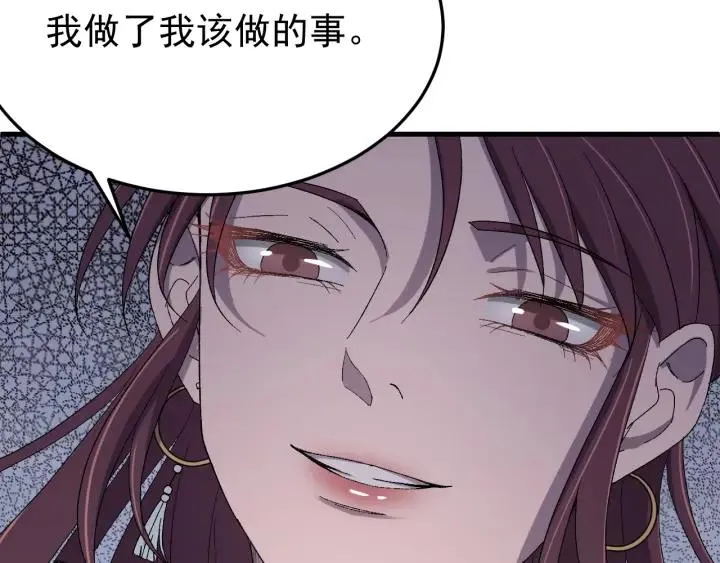 第22话 水落石出！ 第41页