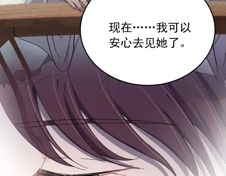 第22话 水落石出！ 第44页