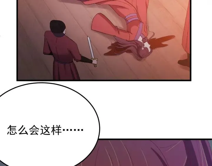 第22话 水落石出！ 第51页