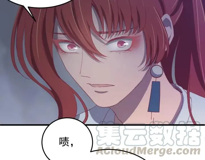 第22话 水落石出！ 第52页