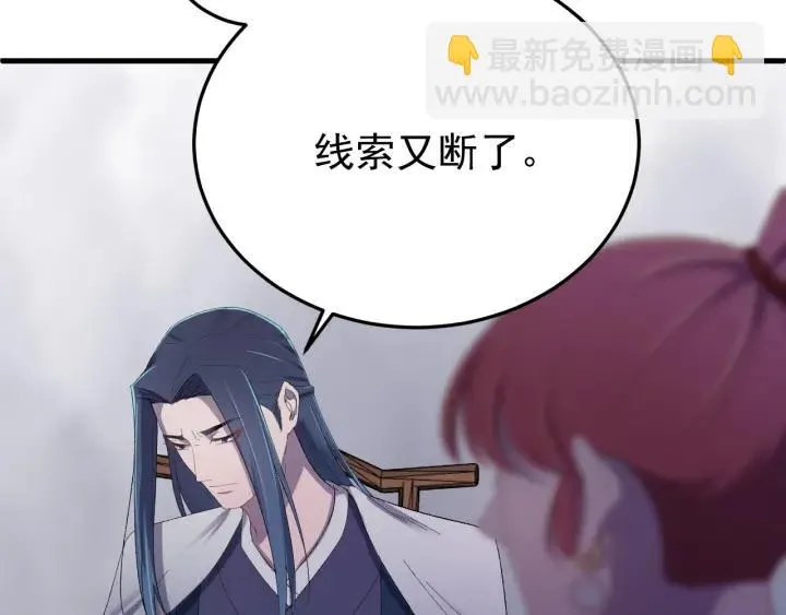第22话 水落石出！ 第53页