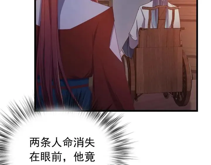 第22话 水落石出！ 第59页