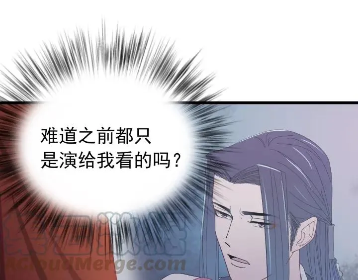第22话 水落石出！ 第61页