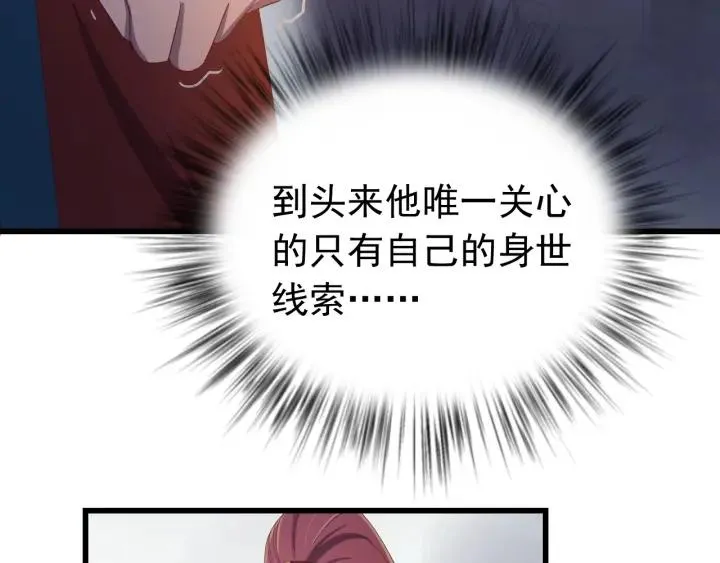 第22话 水落石出！ 第63页