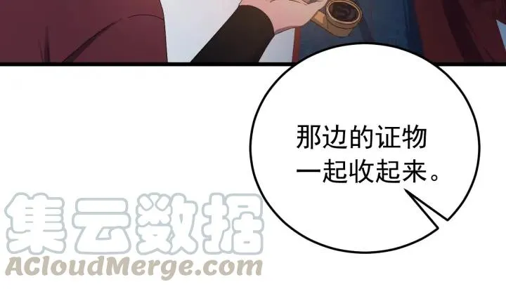 第22话 水落石出！ 第67页