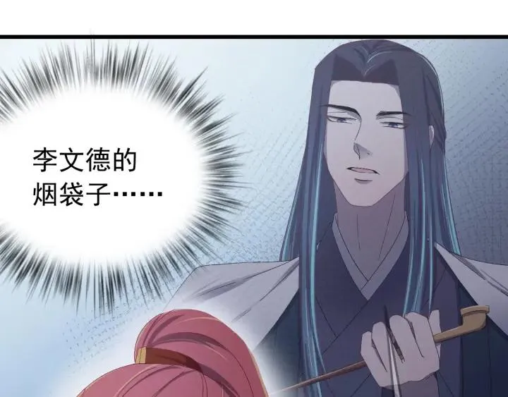 第22话 水落石出！ 第68页