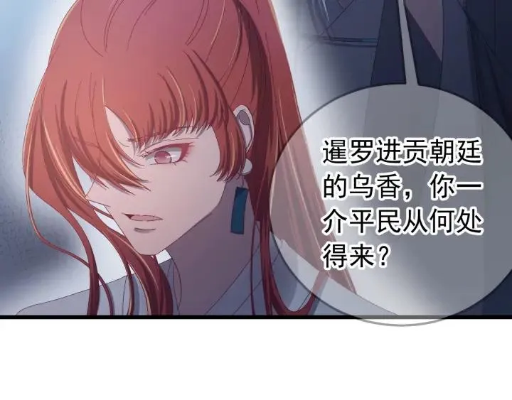 第22话 水落石出！ 第69页