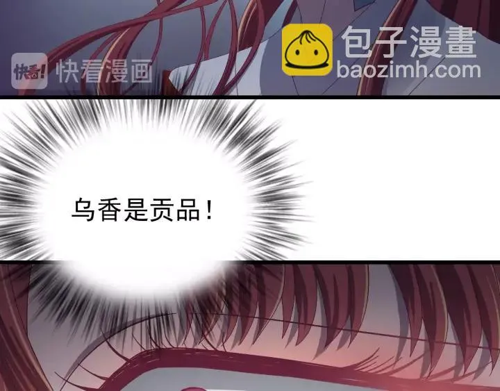 第22话 水落石出！ 第71页