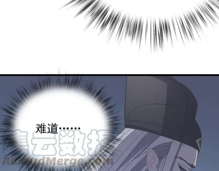第22话 水落石出！ 第73页